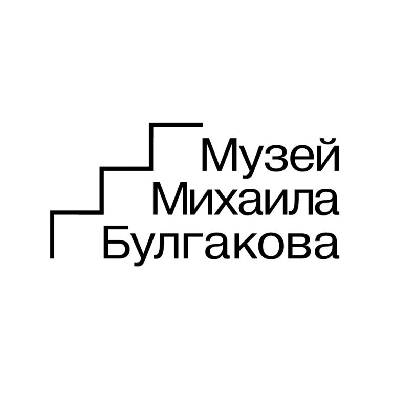 Музей Михаила Булгакова