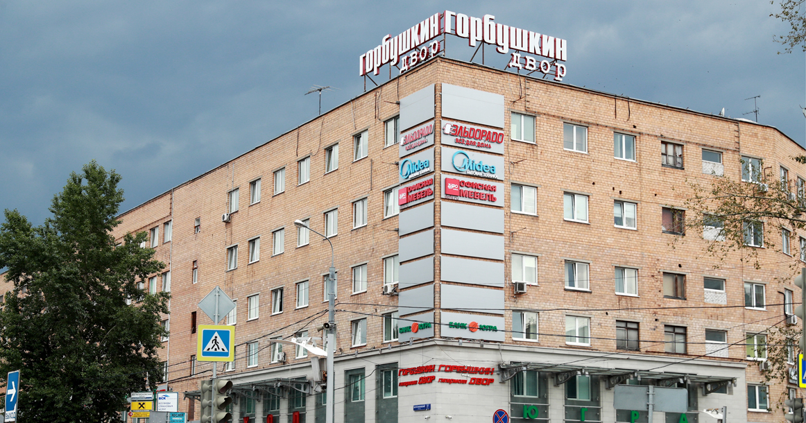 Один день на «Горбушке»