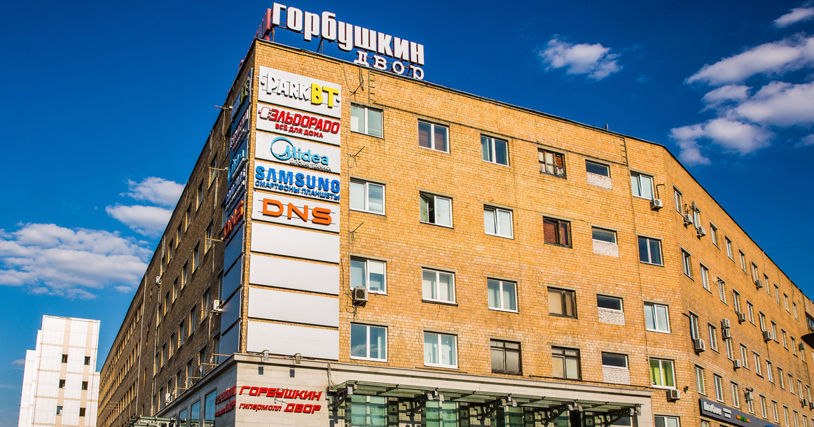 Власти наконец решили, что построят на месте знаменитой «Горбушки» — дом по реновации