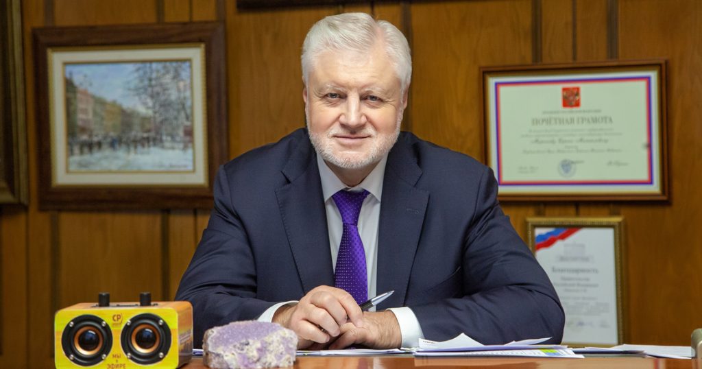 Сергей Миронов: «Пока в борьбе с бедностью побеждает бедность, у нас не заработает экономика»