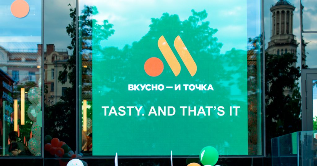У «Вкусно — и точка» появилось название для иностранцев — Tasty. And That’s It