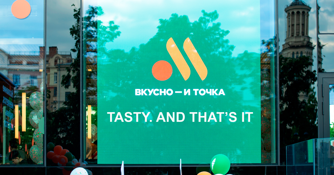У «Вкусно — и точка» появилось название для иностранцев — Tasty. And That’s It