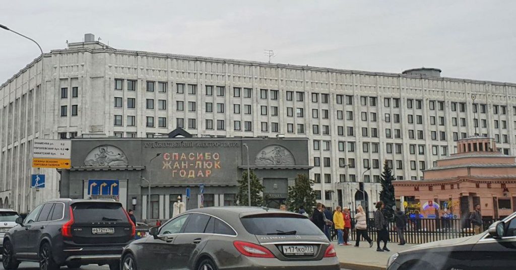 На «Художественном» зажгли надпись в память о Жан-Люке Годаре