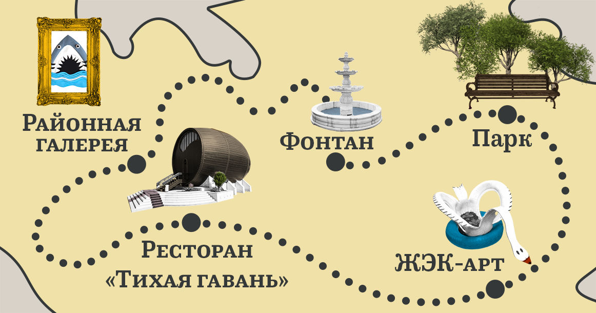 Гид по развлечениям спального района (для тех, кто никогда там не был)