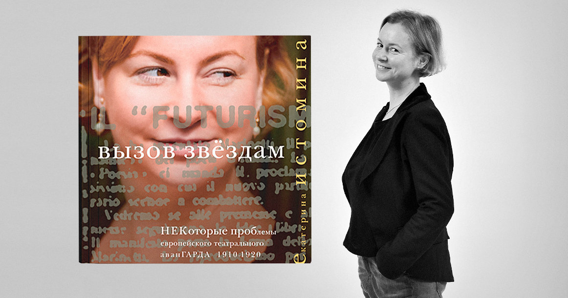 Московская девушка на сломе эпох: Екатерина Истомина