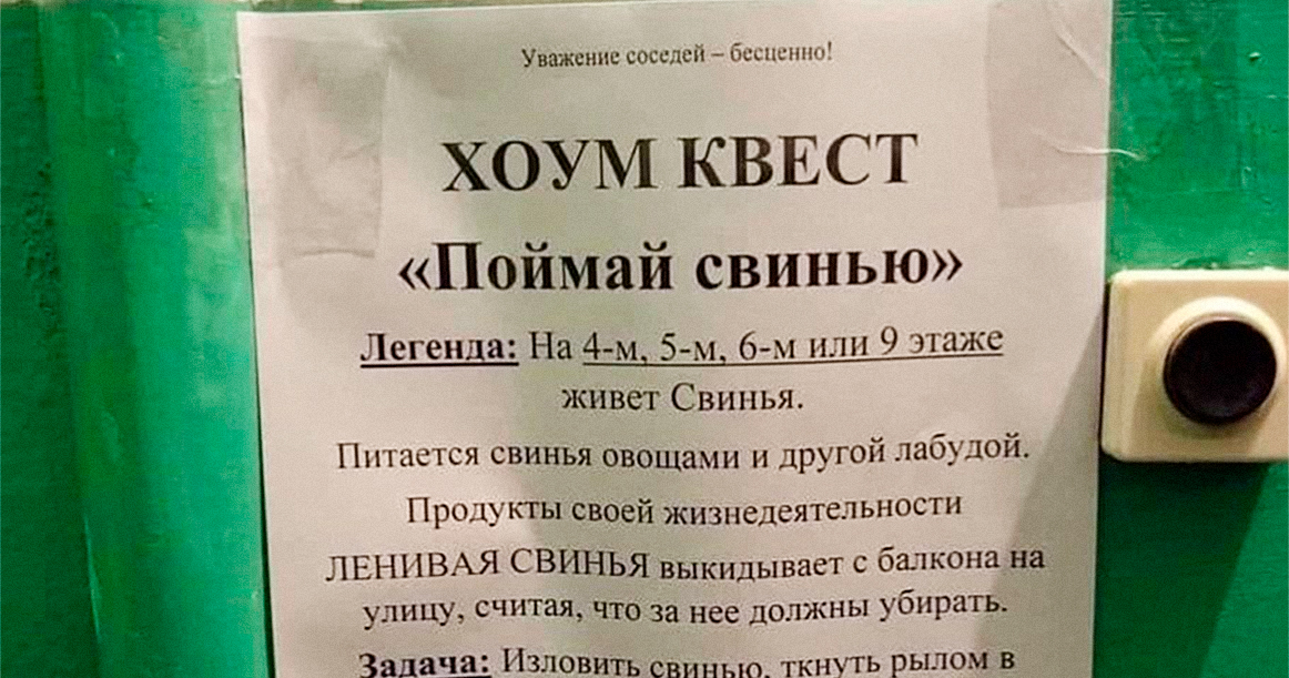 Жители Гольяново превратили заботу о чистоте двора в квест