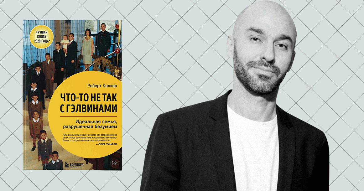 «Уже купил, но не успел прочесть» с Александром Снегиревым