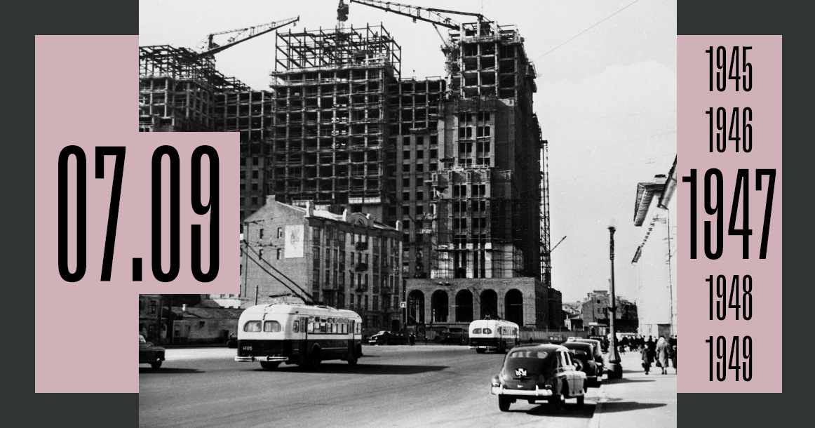 75 лет назад были заложены восемь сталинских высоток