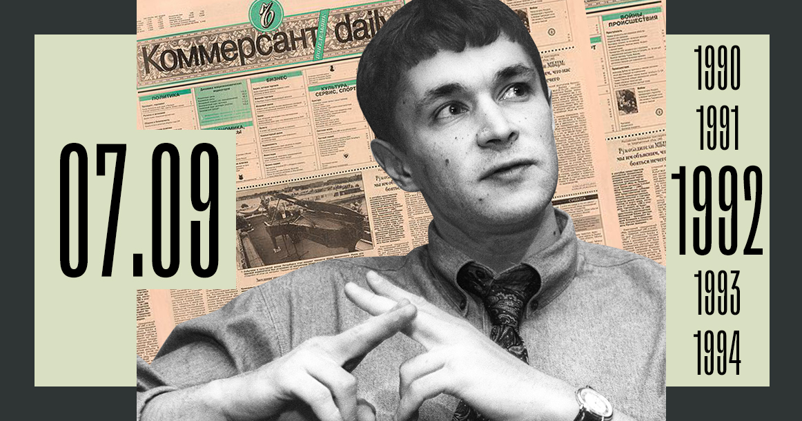 Ровно 30 лет назад «Коммерсантъ» запустил термин «новые русские»