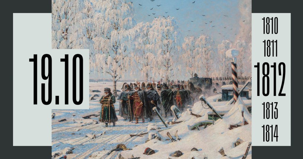 Ровно 210 лет назад Наполеон покинул Москву
