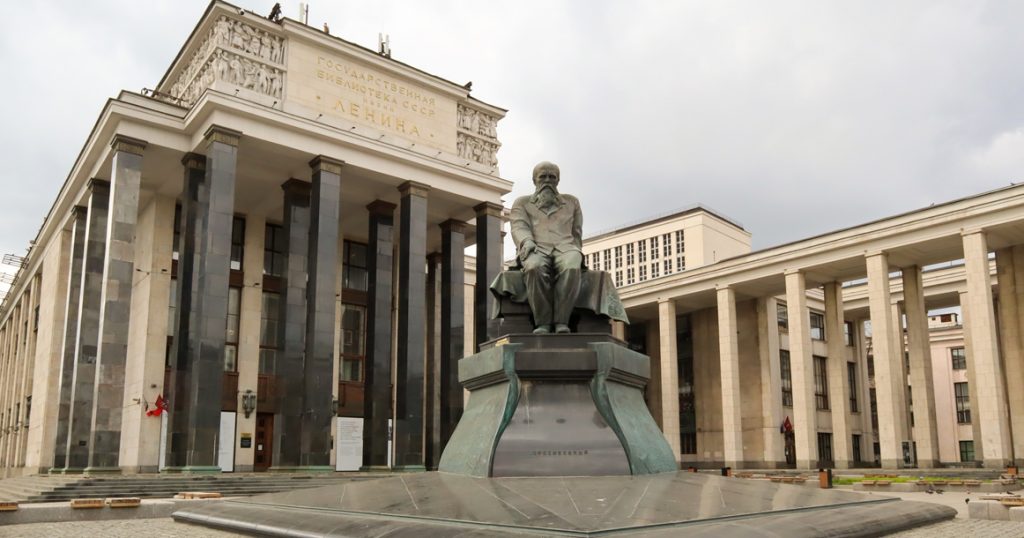 Московский дом: Российская государственная библиотека