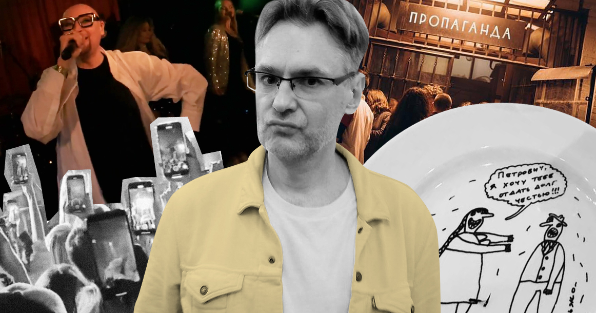 Как я сходил в «16 тонн», «Китайский летчик», «Пропаганду» и «Петрович» впервые с 1990-х