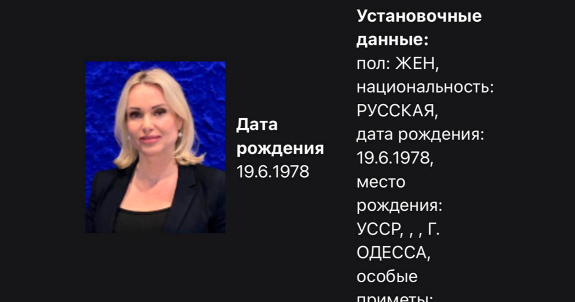 Бывшую сотрудницу Первого канала Марину Овсянникову объявили в розыск