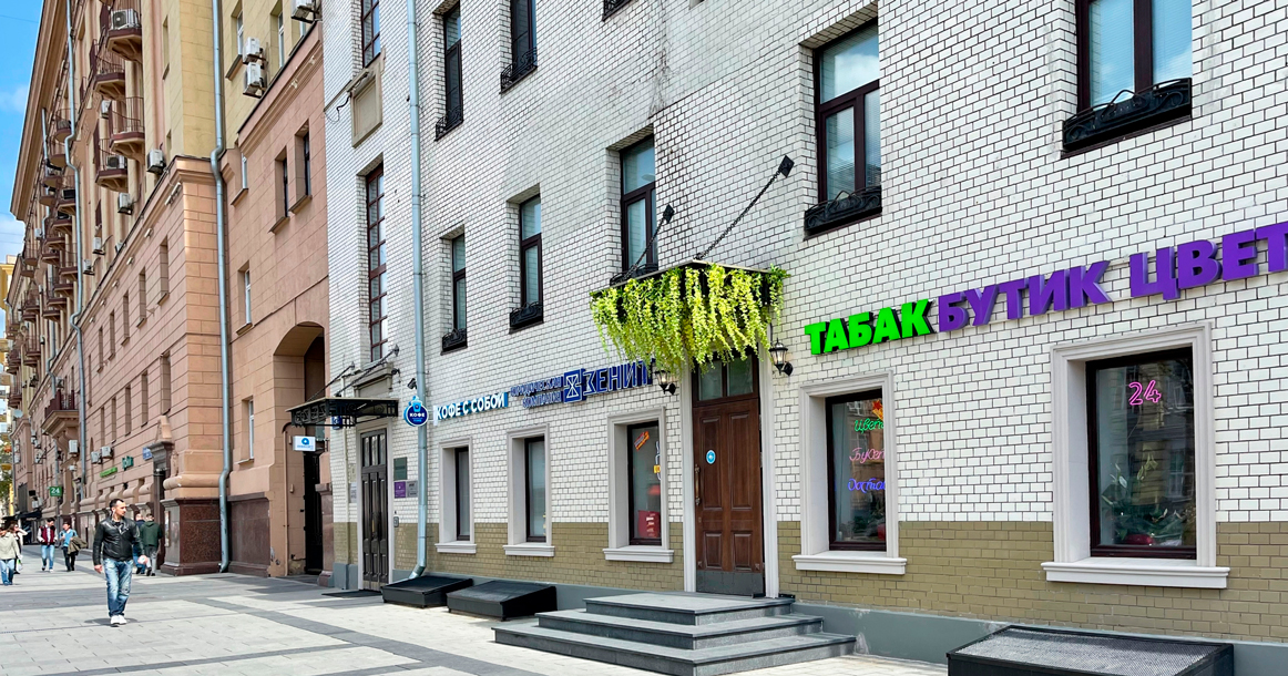 Чаще других объектов в пустых помещениях московского стрит-ритейла открываются табачные лавки