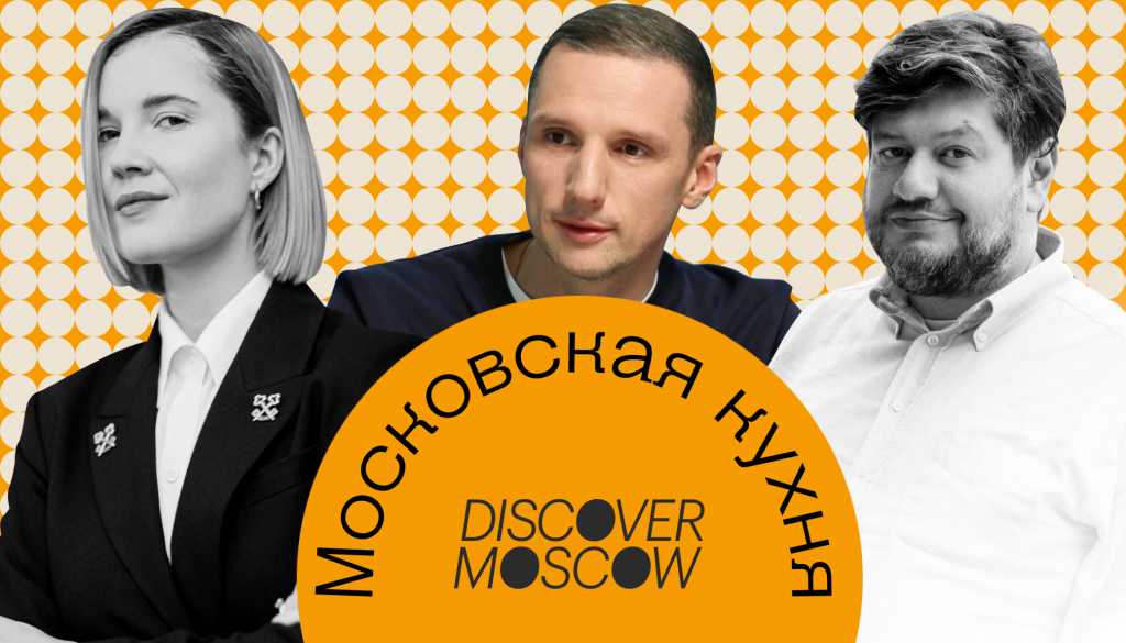 Московская кухня: творожная запеканка для Антона Пинского