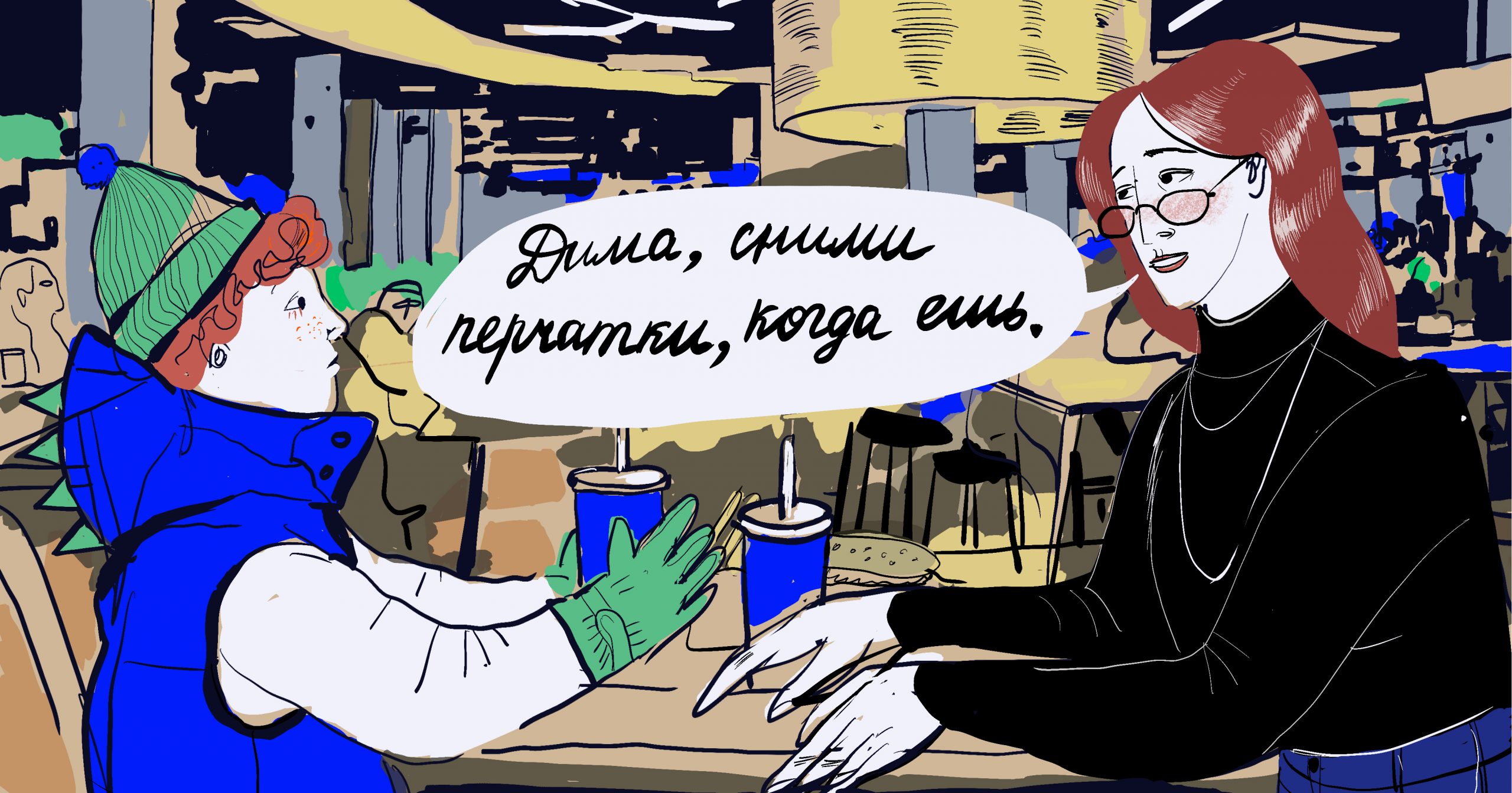 Подслушано в Москве: о чем вы говорили в торговом центре «Арена Плаза» и на матче на ВТБ Арена