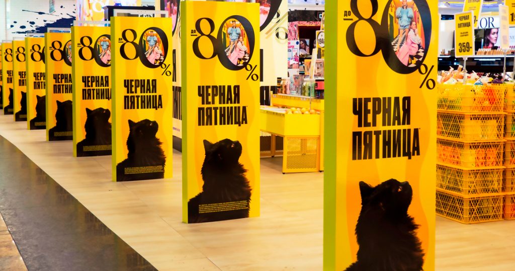 Почему эта «черная пятница» станет худшей за четыре года