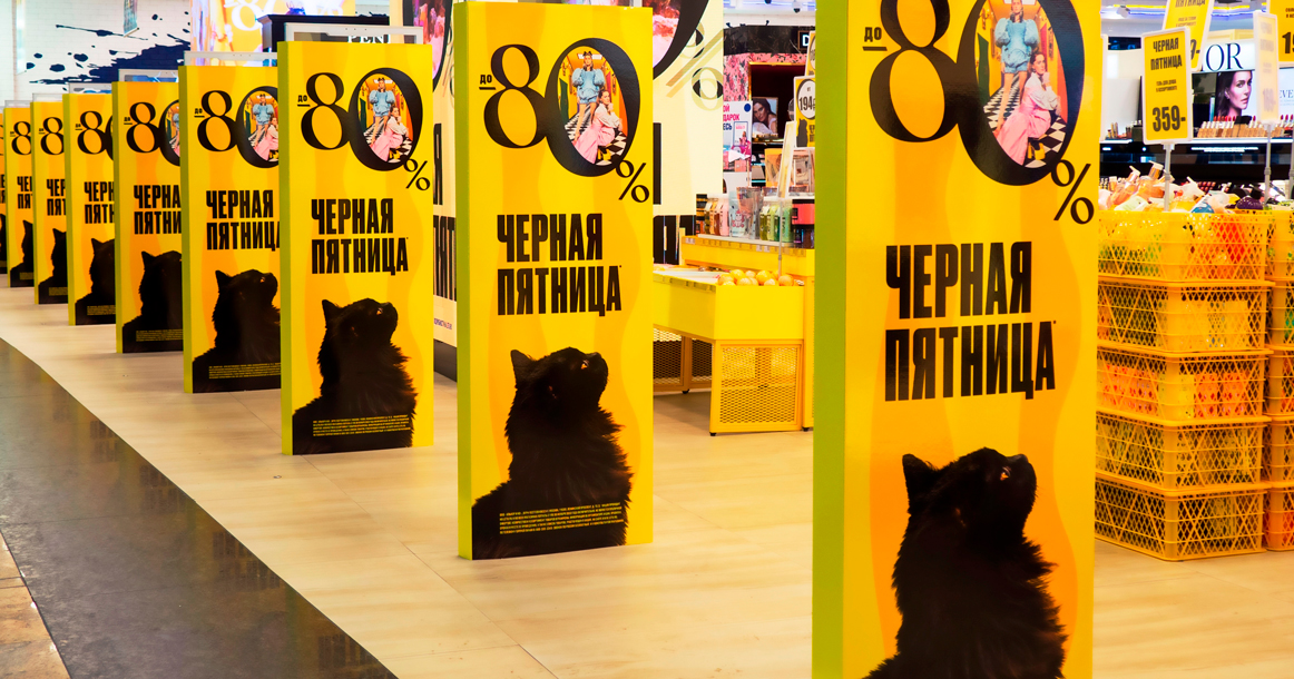 Почему эта «черная пятница» станет худшей за четыре года