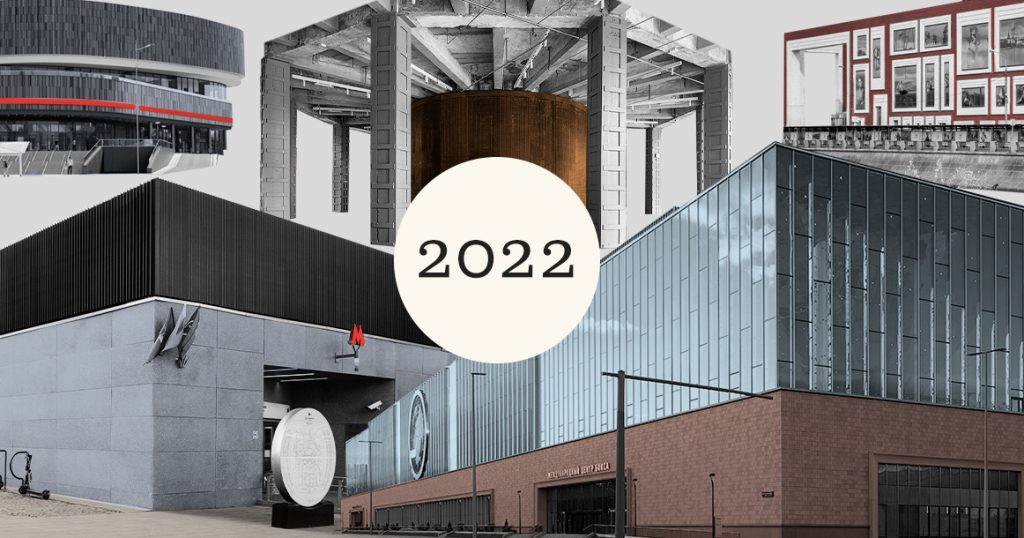 Лучшее, что построено в Москве в 2022 году