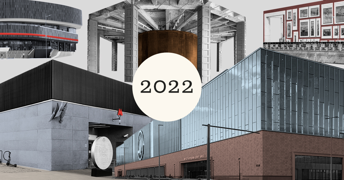 Лучшее, что построено в Москве в 2022 году