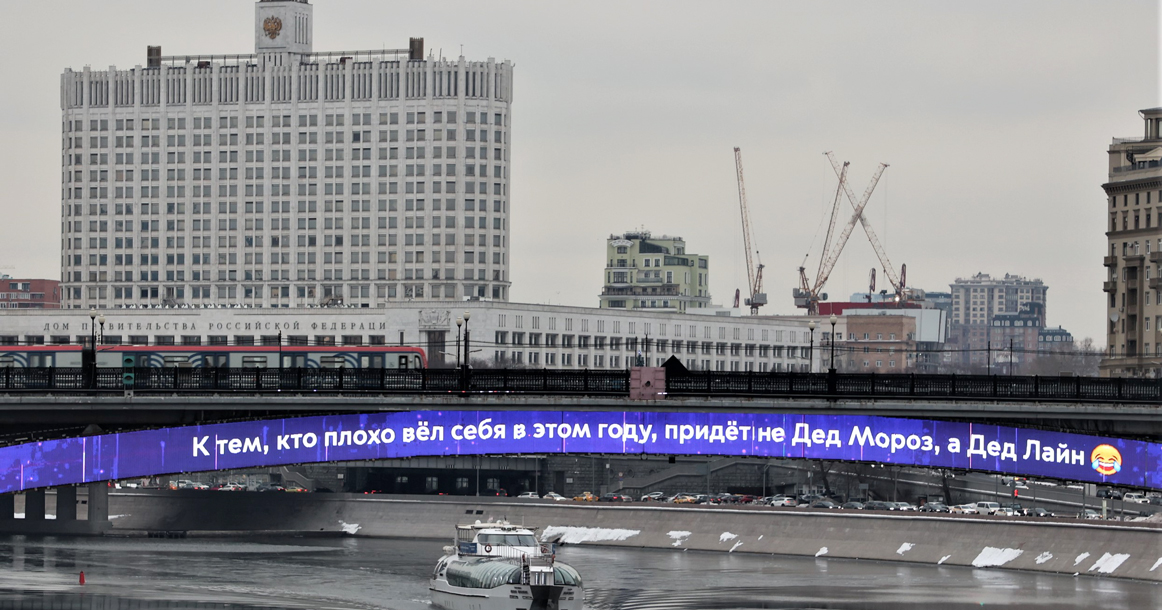 Смоленский метромост пригрозил москвичам приходом «Дед Лайна» на Новый год