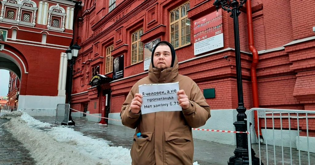 У Красной площади задержали пикетчика против закона о запрете ЛГБТ-пропаганды