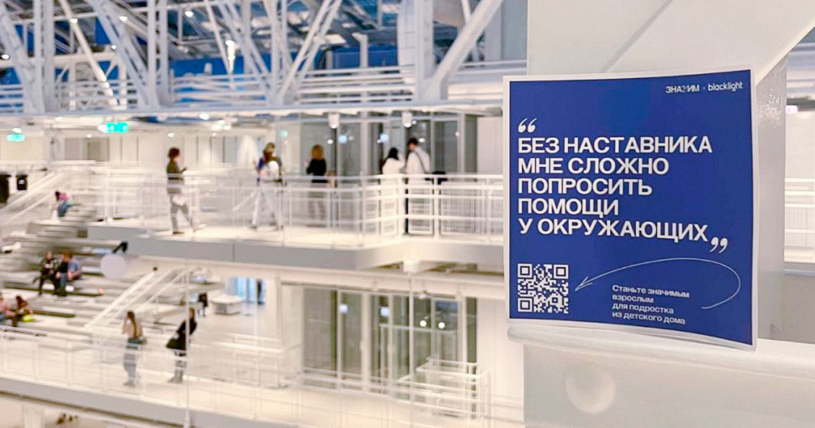Вот такие стикеры появились по всей Москве — это акция про детей из детских домов