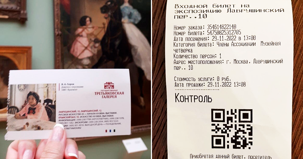 Третьяковка заменила красивые билеты на обычные чеки из-за нехватки бумаги