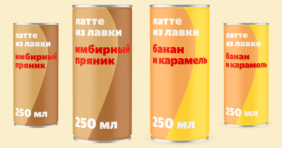 Пора дать новую жизнь кофе в банках