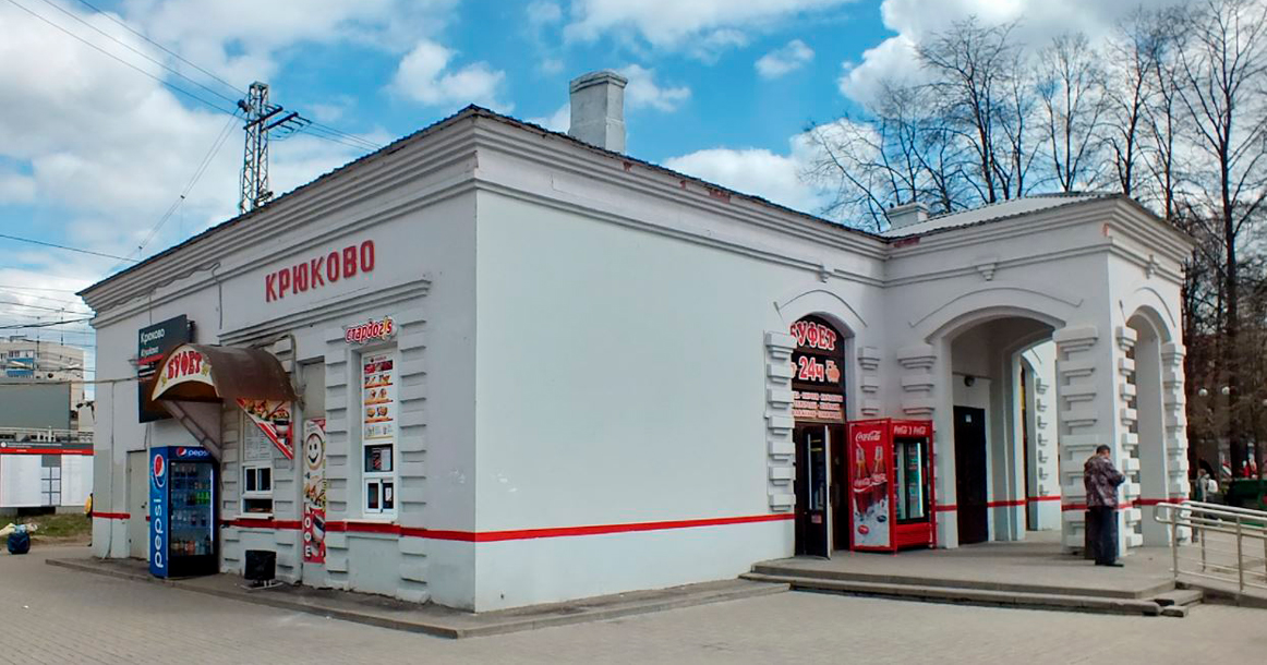 Активисты отстояли исторический вокзал на станции Крюково — его решили не сносить