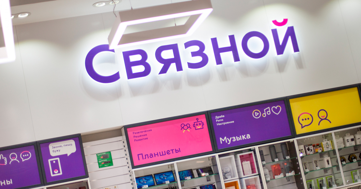 «Связной» — все? Компания подает заявление в Арбитражный суд Москвы о банкротстве