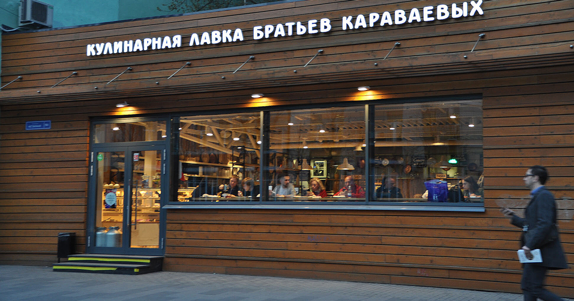 Владелец Нефтьмагистрали купил «Кулинарную лавку братьев Караваевых»
