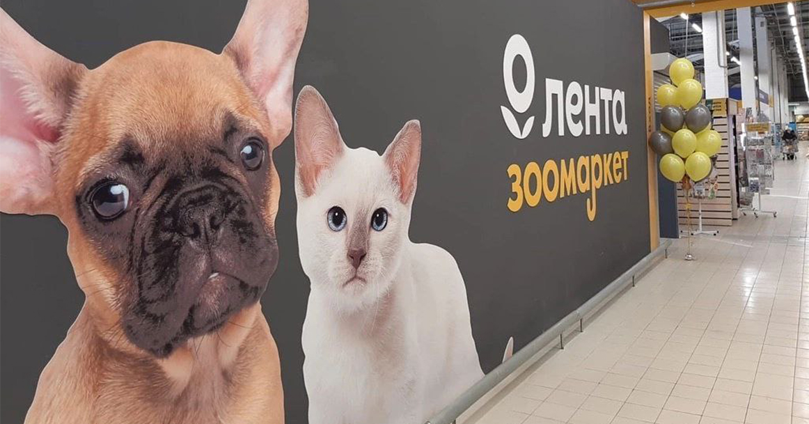 В магазинах «Лента» появятся «Зоомаркеты»