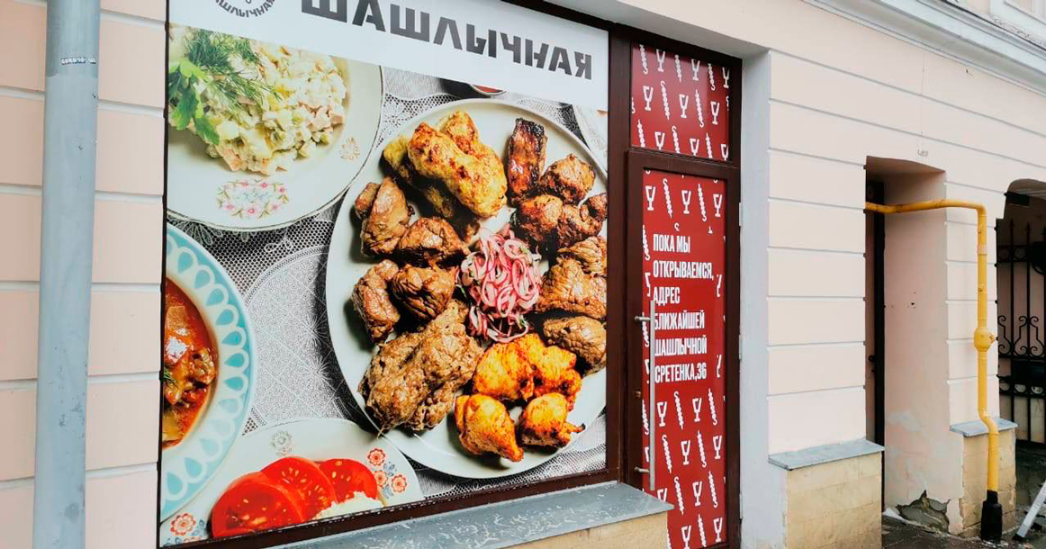 Алкобуфет «Шашлычная» станет сетью: второе кафе откроется на Пятницкой