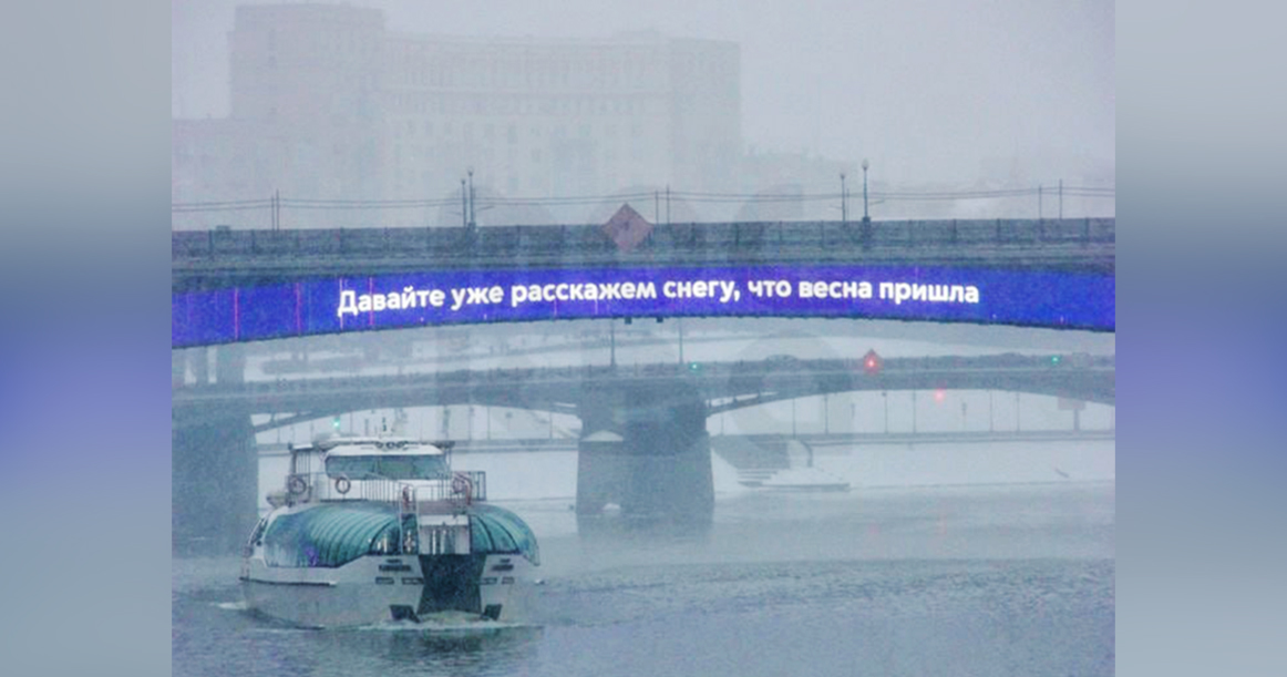 Смоленский метромост «пожаловался» на слишком снежный март