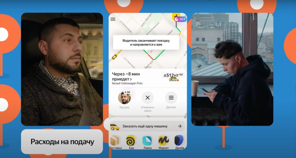 Яндекс Такси в своем новом документальном сериале объяснил формулу ценообразования