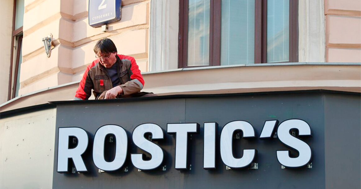 «Шеф-ролл» и «Ростмастер»: раскрыты новые названия блюд в Rostic’s