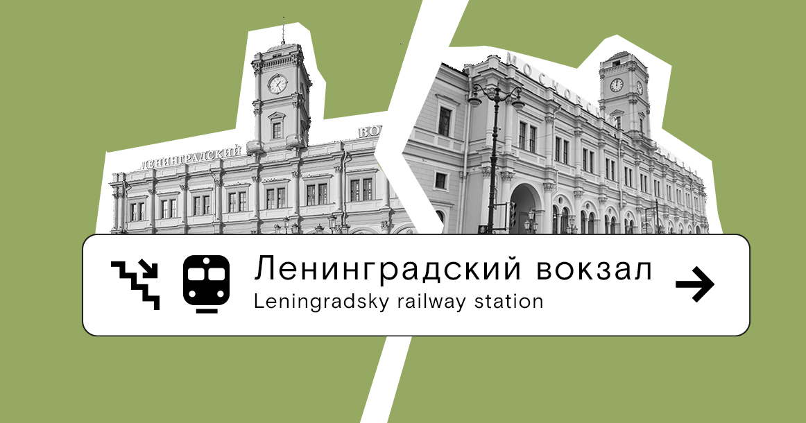 Москва становится выносимее, если половину времени жить в Петербурге