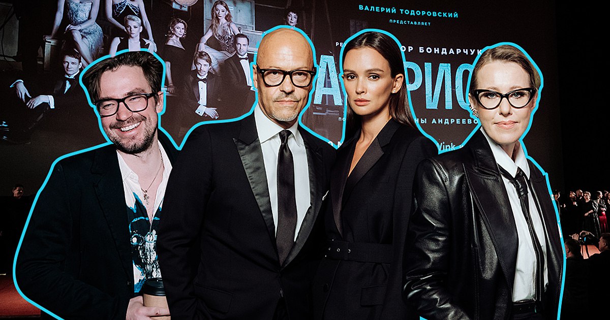 «Жизнь, которой больше нет»: как прошла премьера сериала «Актрисы» Федора Бондарчука