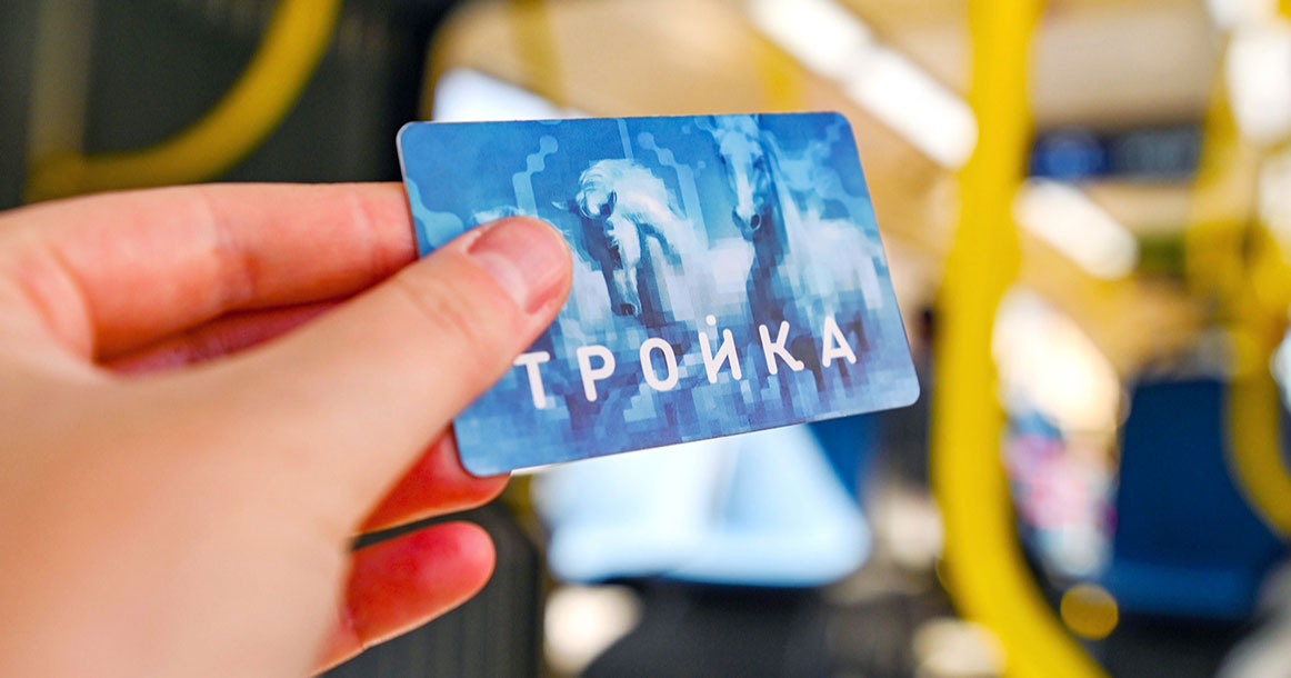 10 лет «Тройке»: московская транспортная карта празднует юбилей