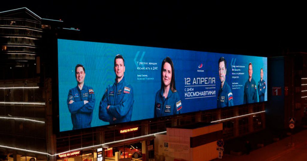На улицах города появились билборды с достижениями российской космонавтики