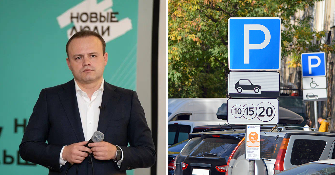 Вице-спикер Госдумы предложил смягчить правила парковки в Москве