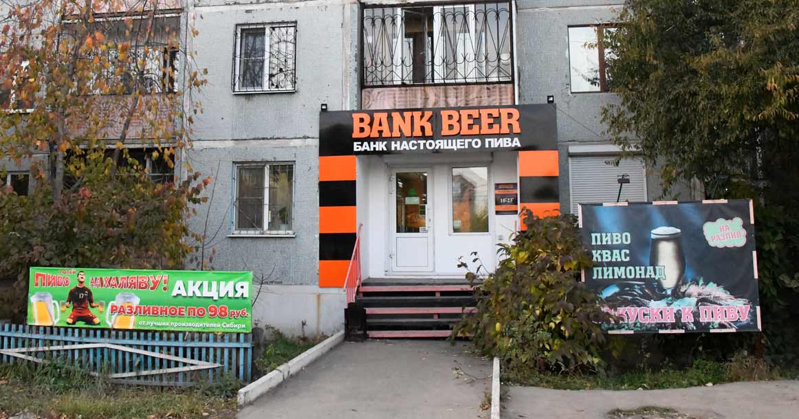 Госдума рассмотрит закон о запрете продажи алкоголя в барах на первых этажах домов