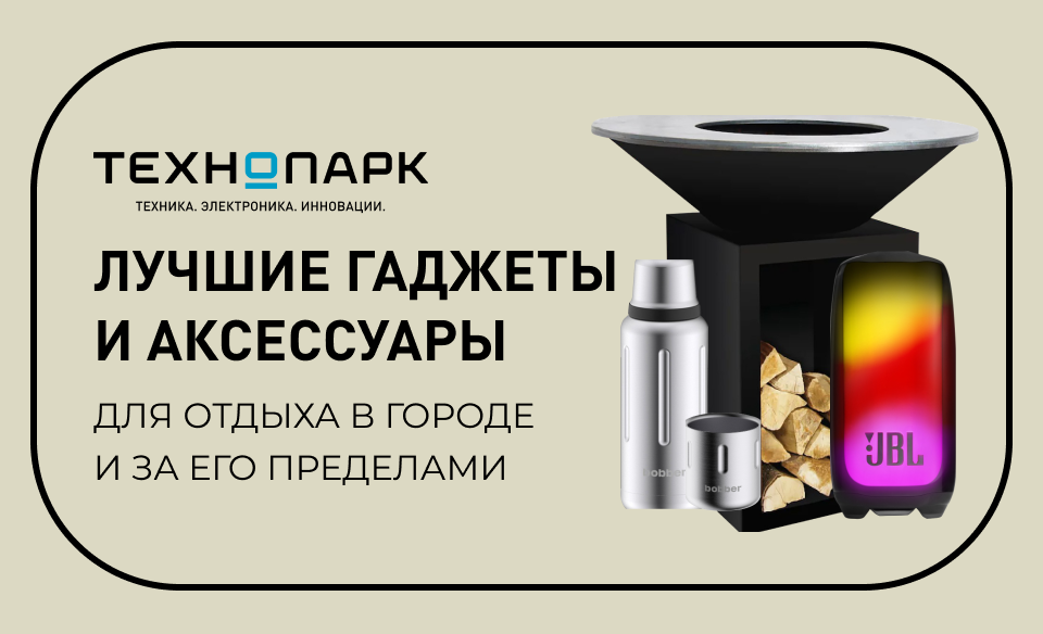 Technopark