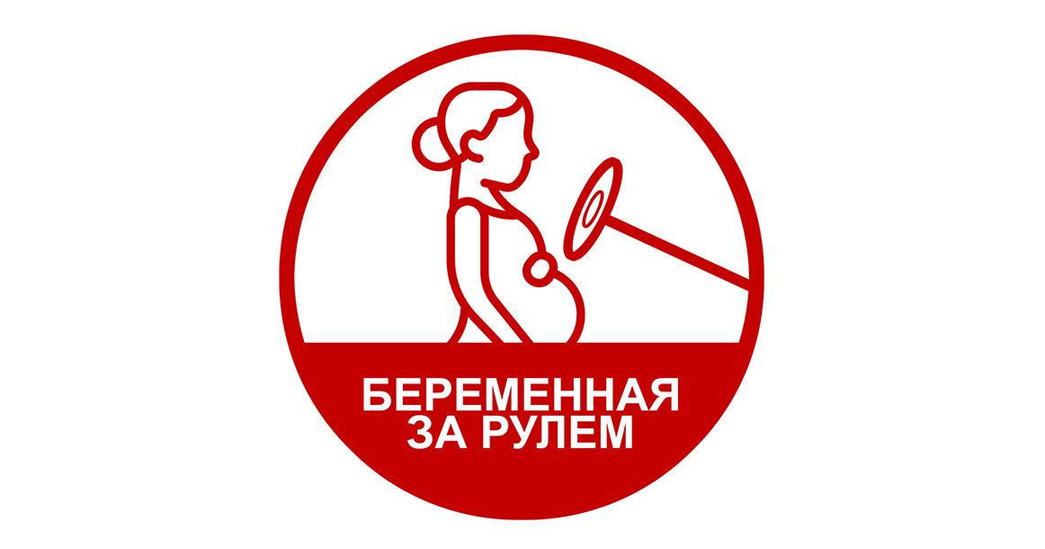 В Думу внесли законопроект о бесплатной парковке для беременных в первый час стоянки