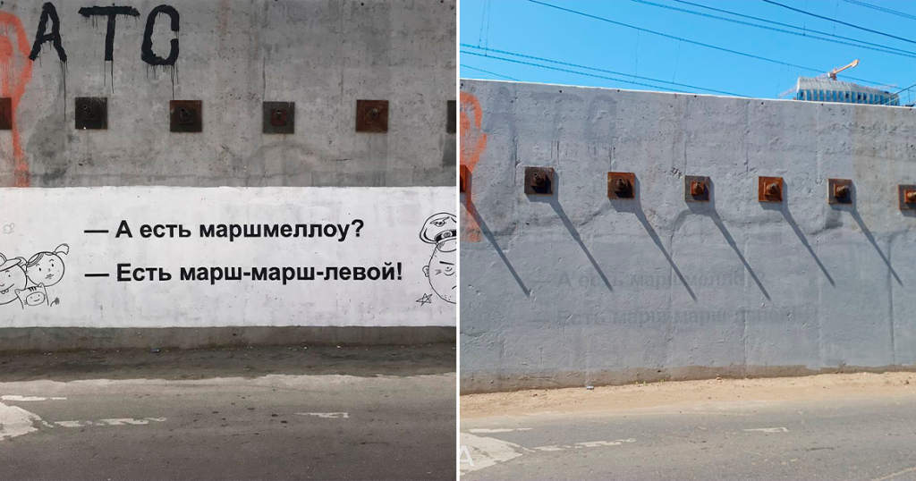 У Курского вокзала спустя день закрасили граффити «Маршмеллоу»