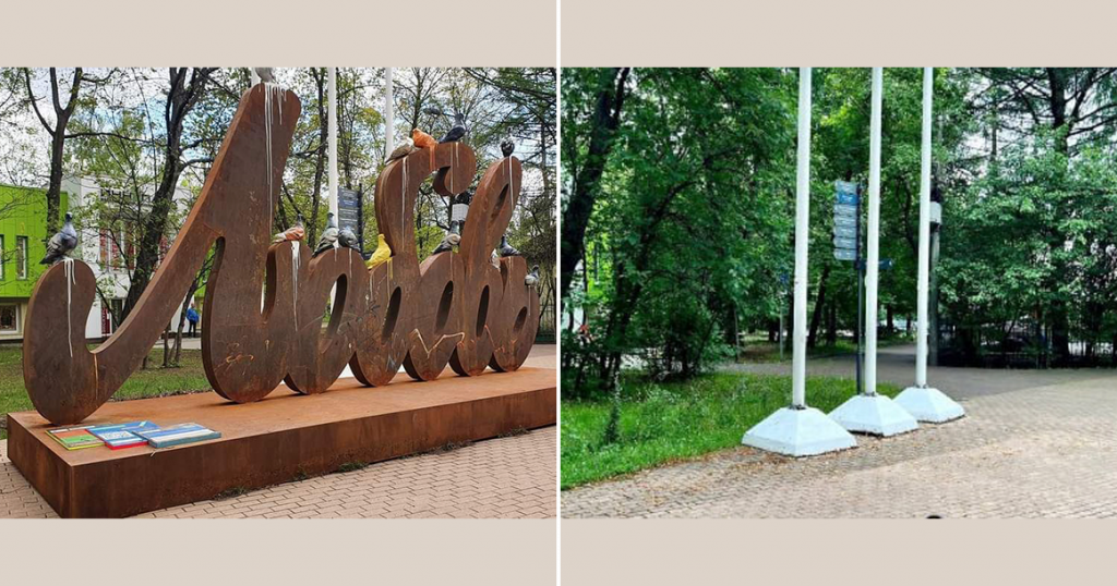 Из «Сокольников» исчез «засиженный» арт-объект «Любовь и голуби»