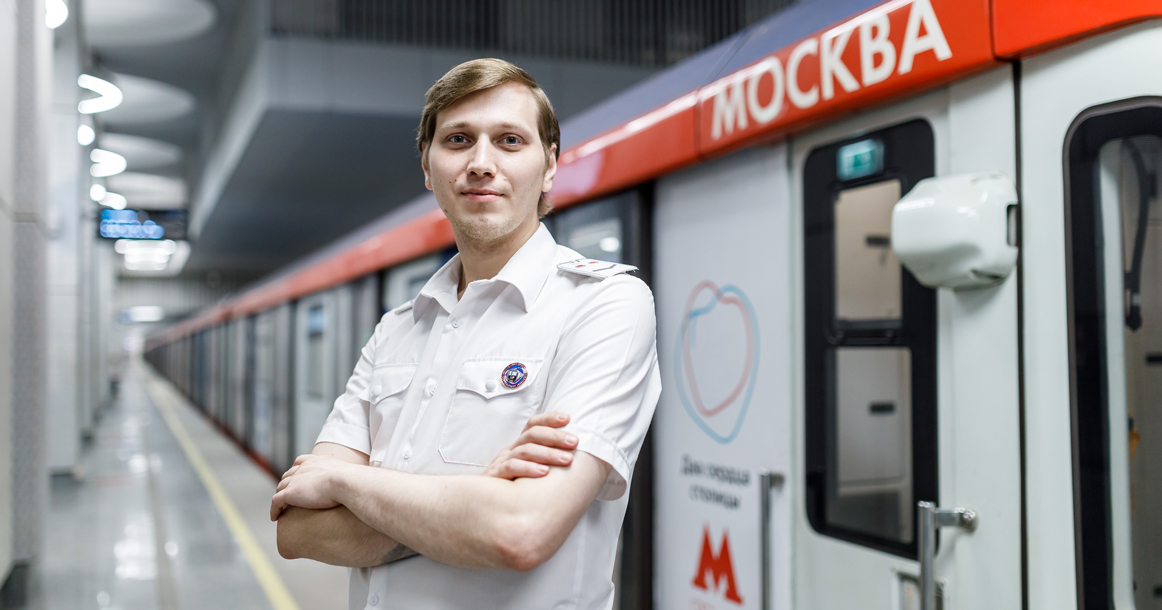 Это мой город: лучший машинист метро Павел Ткач