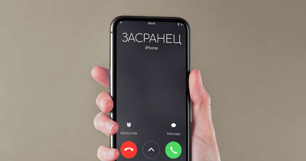 Волк в овечьей шкуре: как я установил Getcontact, а потом в смятении оттуда сбежал