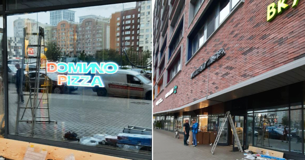 Domino’s Pizza после ребрендинга от Тимати и Пинского будет называться Domиno Pizza
